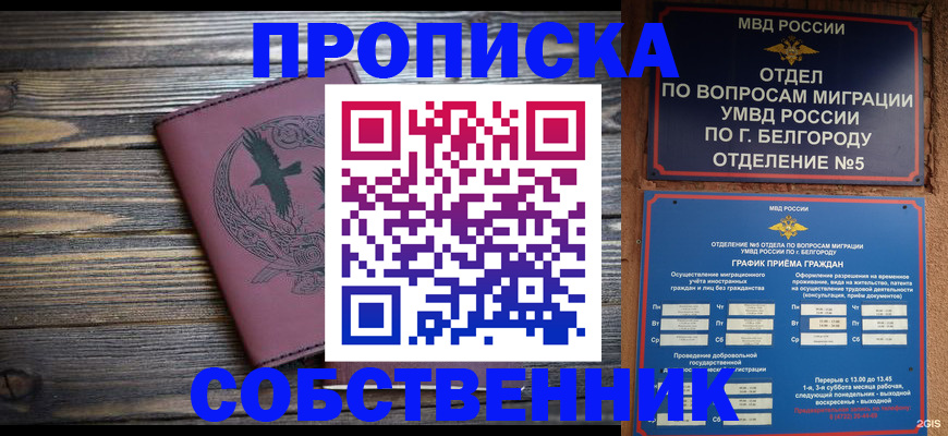 временная регистрация для всех в Зеленодольске