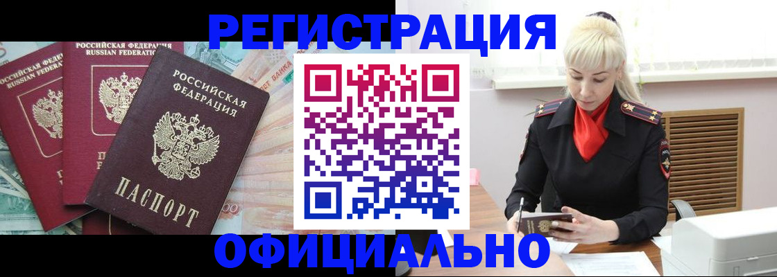 временная регистрация поиск в Зеленодольске