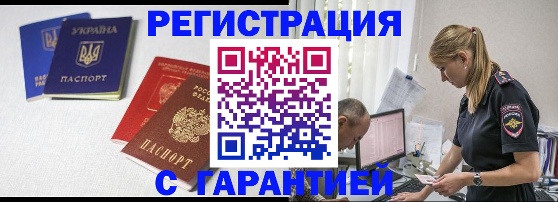 прописка в квартире в Зеленодольске