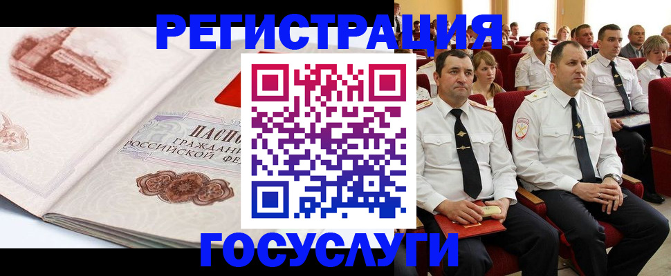 прописка ребенка в Зеленодольске