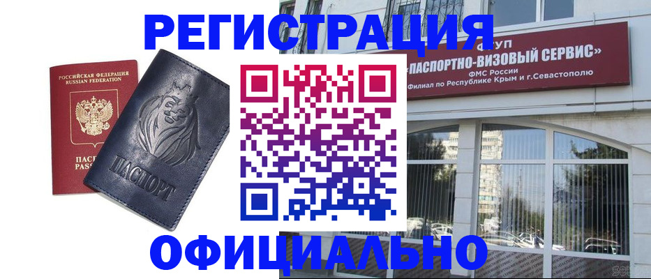 прописка в квартире в Зеленодольске